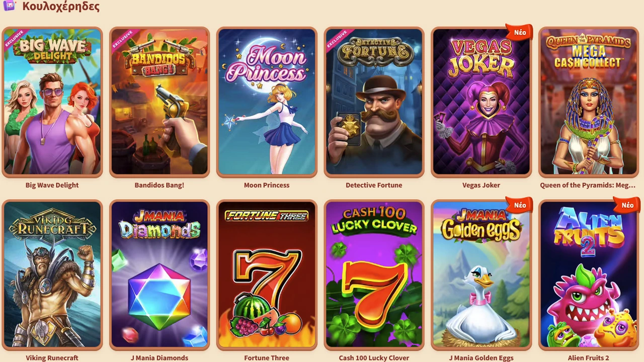 VIP του BillyBets