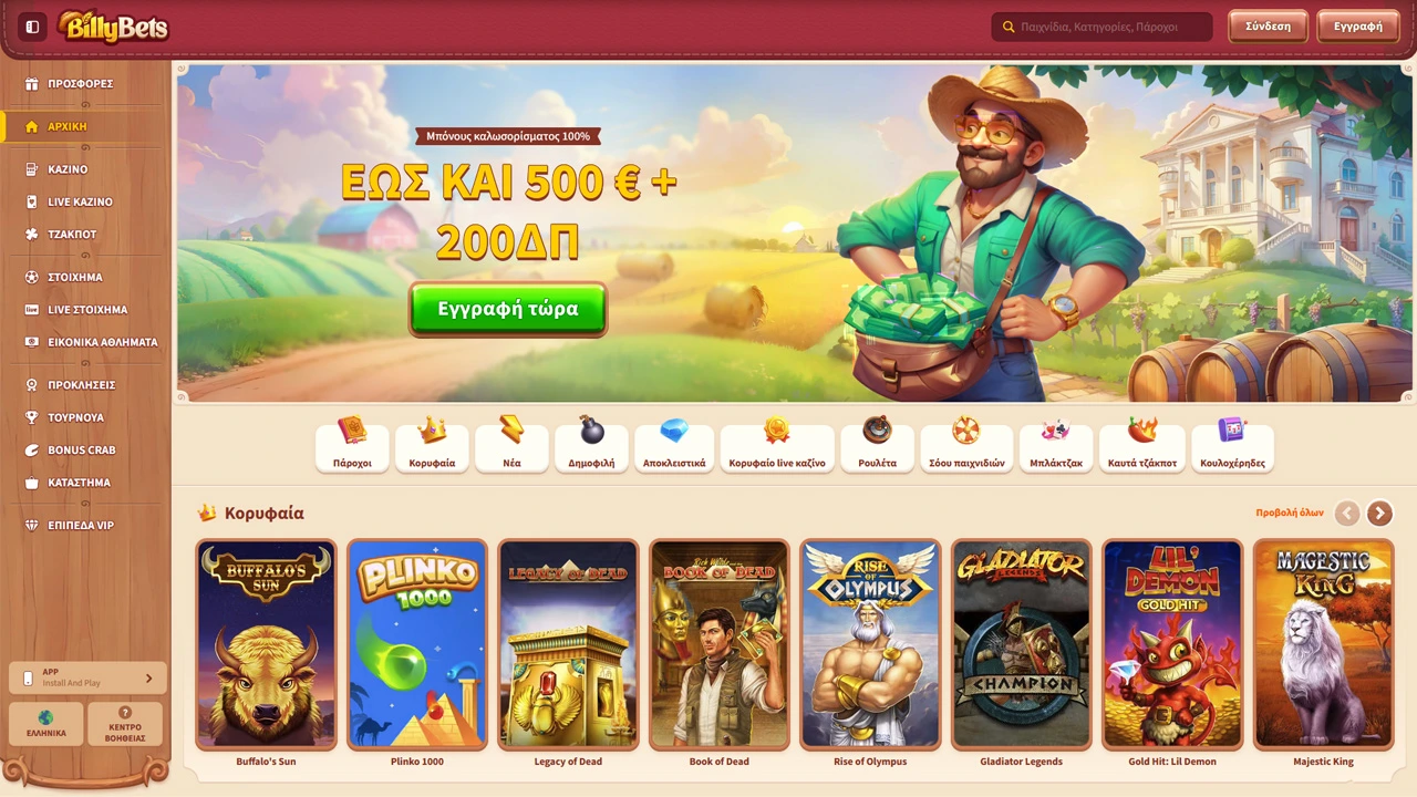 BillyBets καζίνο